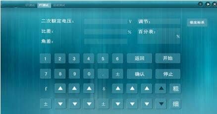 檢定無線壓降測試儀和電子式互感器校驗儀時請采用極坐標系